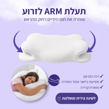 הכרית היחידה שלא מתחממת ב-3 לפנות בוקר.